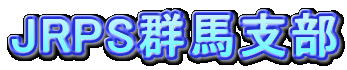 JRPS�Q�n�x��